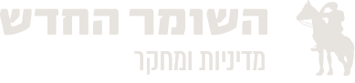 השומר החדש – ידע ופתרונות מהשטח